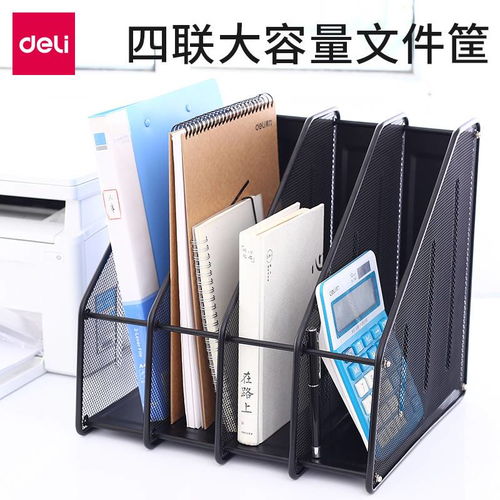 得力78994金屬文件框 桌面創意收納，打造高效辦公空間