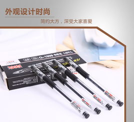 今晟1009 學生考試必備的多功能中性筆，書寫流暢0.5mm